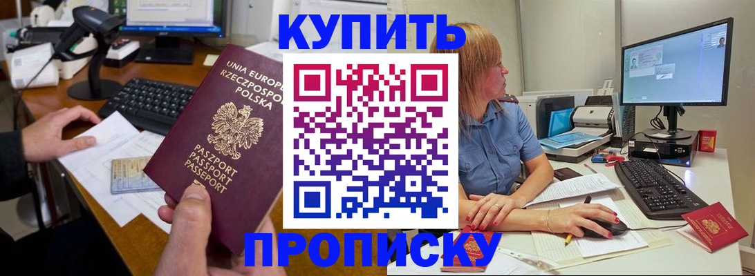 прописка штамп в Сергаче