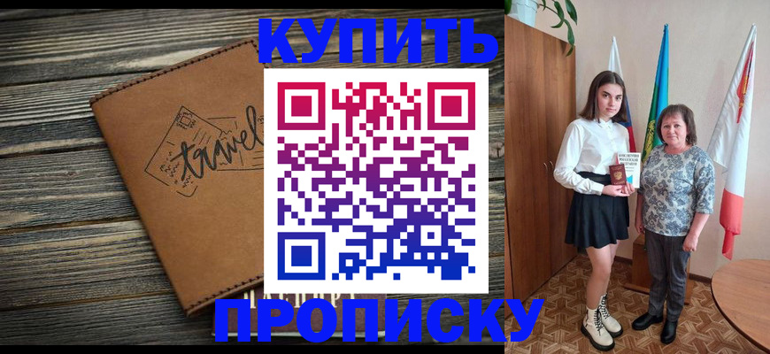 временная регистрация гарантия в Сергаче