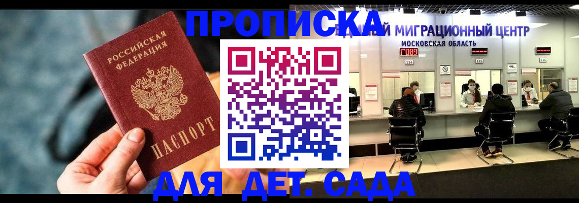 прописка для военкомата в Сергаче